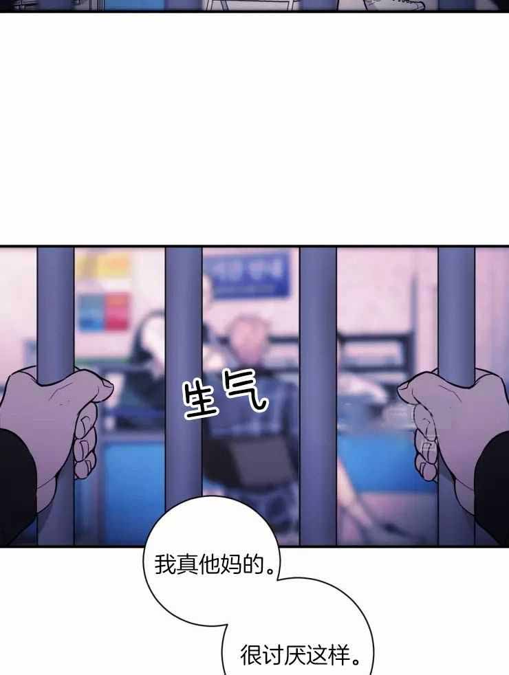 《疯子的法则》漫画最新章节第22话免费下拉式在线观看章节第【27】张图片