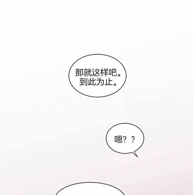 《疯子的法则》漫画最新章节第23话免费下拉式在线观看章节第【1】张图片