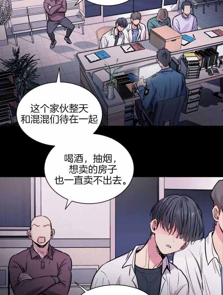 《疯子的法则》漫画最新章节第24话免费下拉式在线观看章节第【6】张图片