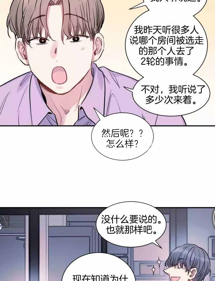 《疯子的法则》漫画最新章节第20话免费下拉式在线观看章节第【7】张图片