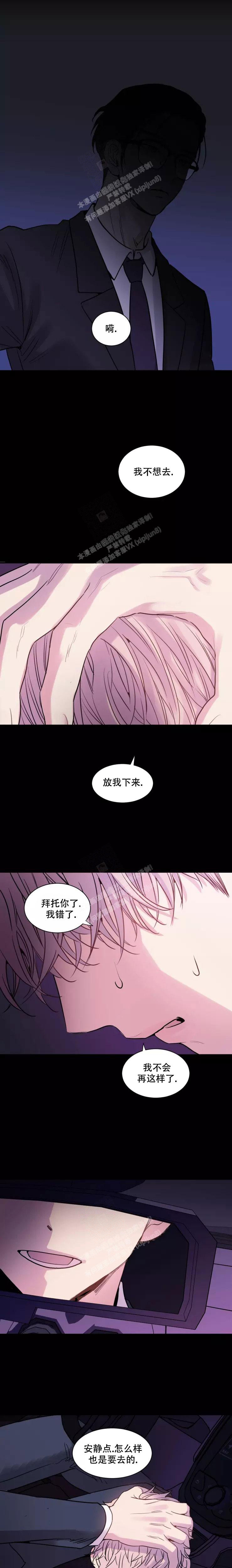 《疯子的法则》漫画最新章节第9话免费下拉式在线观看章节第【1】张图片