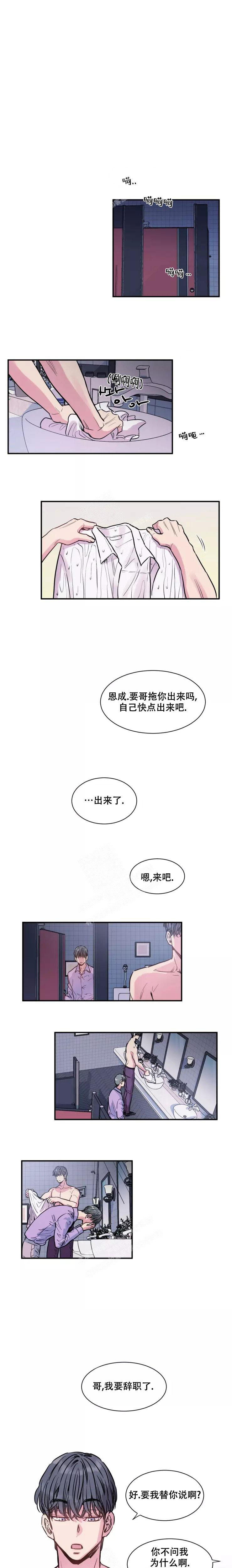 《疯子的法则》漫画最新章节第4话免费下拉式在线观看章节第【2】张图片