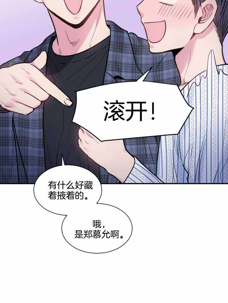 《疯子的法则》漫画最新章节第30话免费下拉式在线观看章节第【15】张图片