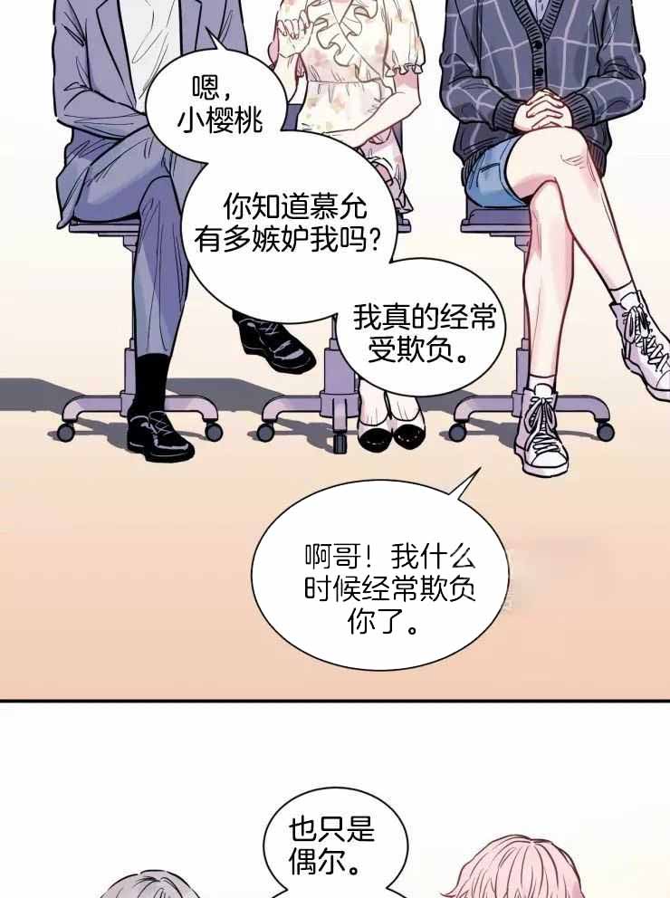 《疯子的法则》漫画最新章节第19话免费下拉式在线观看章节第【4】张图片