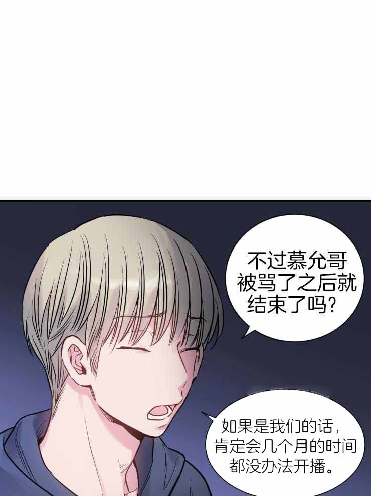 《疯子的法则》漫画最新章节第29话免费下拉式在线观看章节第【45】张图片