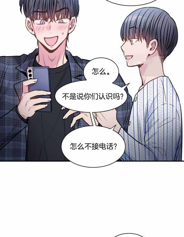 《疯子的法则》漫画最新章节第31话免费下拉式在线观看章节第【3】张图片