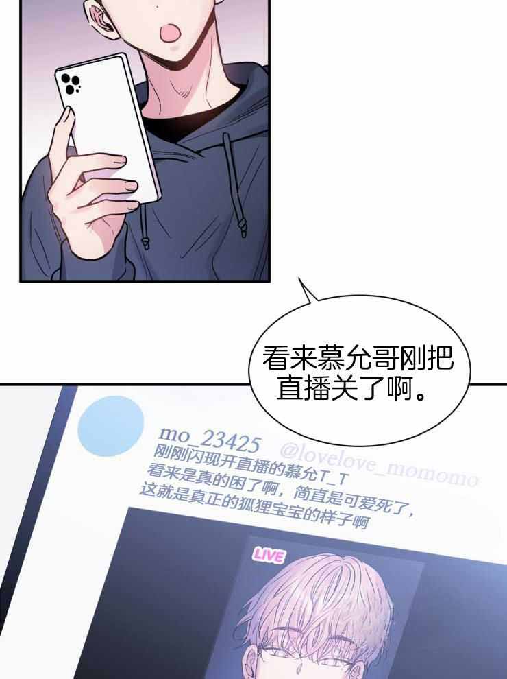 《疯子的法则》漫画最新章节第29话免费下拉式在线观看章节第【36】张图片