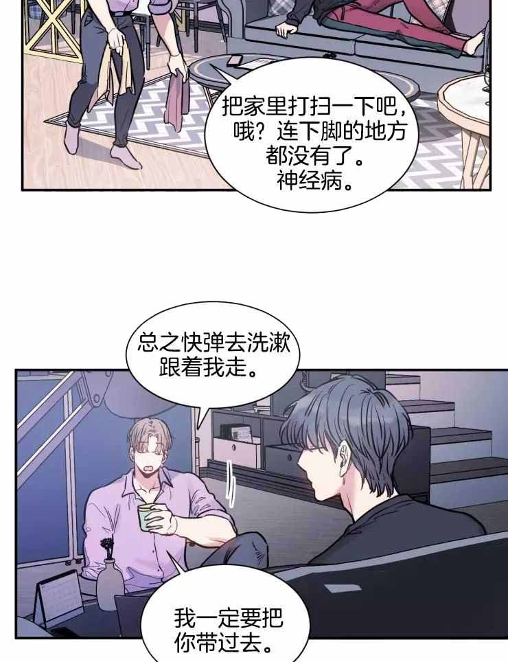 《疯子的法则》漫画最新章节第20话免费下拉式在线观看章节第【2】张图片