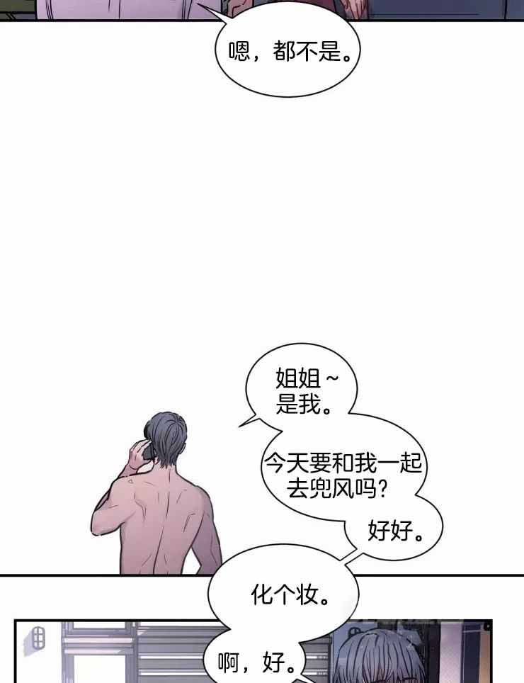 《疯子的法则》漫画最新章节第20话免费下拉式在线观看章节第【18】张图片