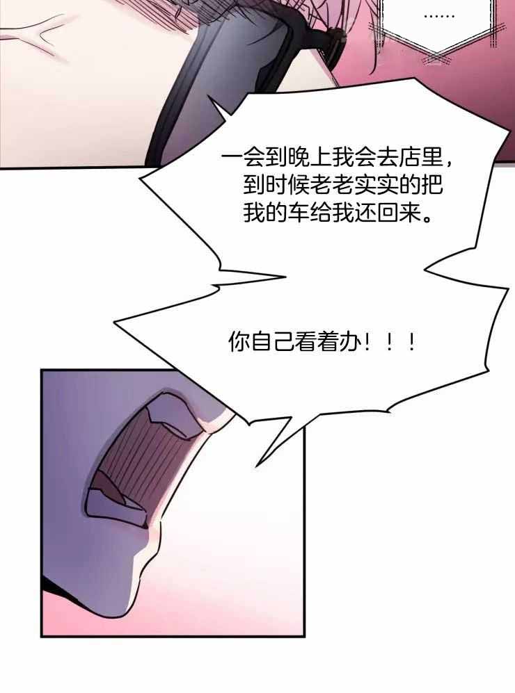 《疯子的法则》漫画最新章节第18话免费下拉式在线观看章节第【5】张图片