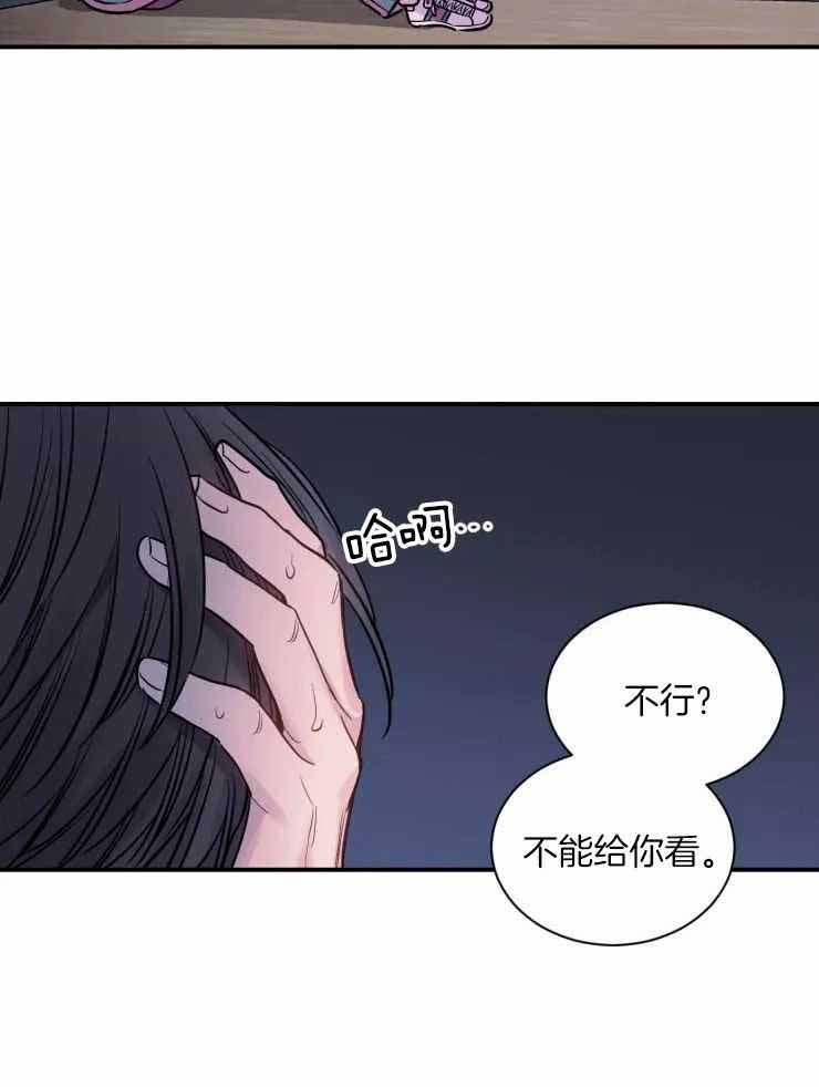 《疯子的法则》漫画最新章节第22话免费下拉式在线观看章节第【30】张图片