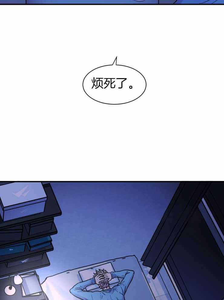 《疯子的法则》漫画最新章节第29话免费下拉式在线观看章节第【25】张图片