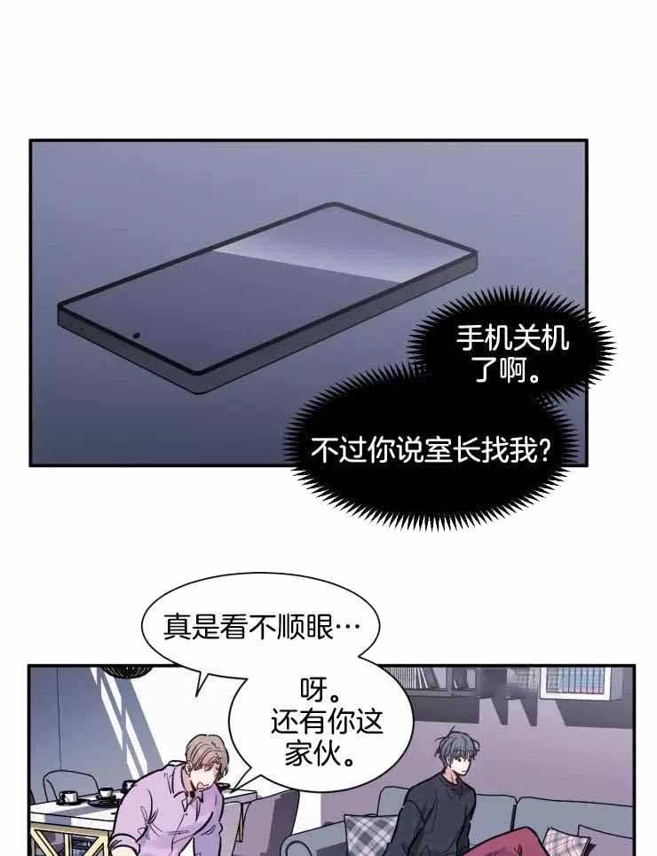 《疯子的法则》漫画最新章节第20话免费下拉式在线观看章节第【1】张图片