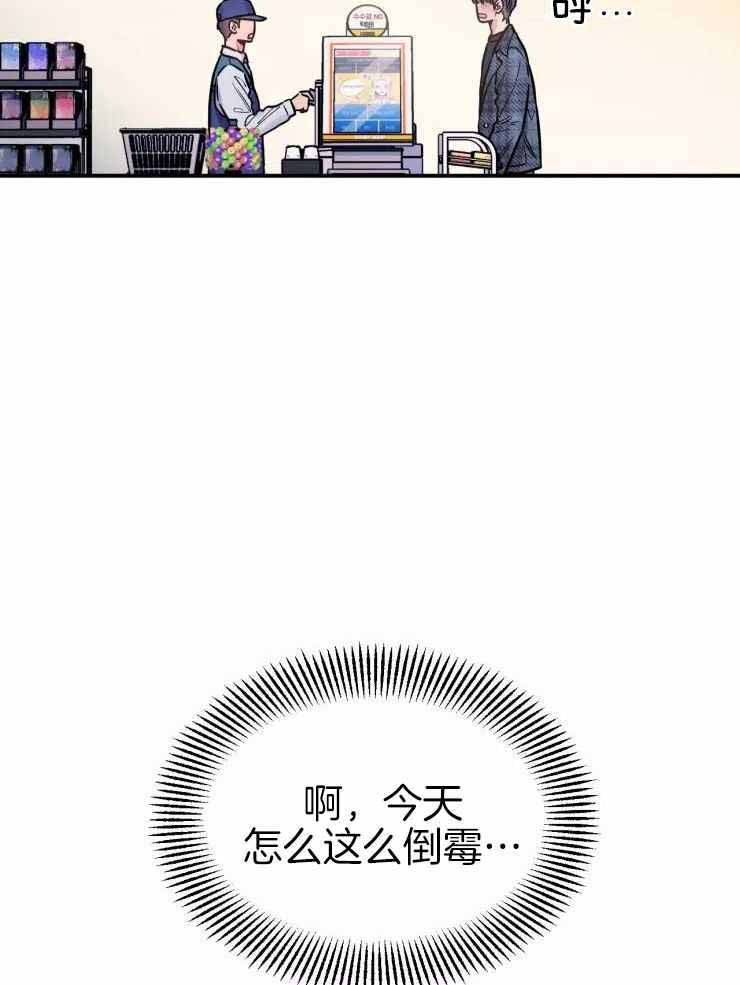 《疯子的法则》漫画最新章节第27话免费下拉式在线观看章节第【4】张图片