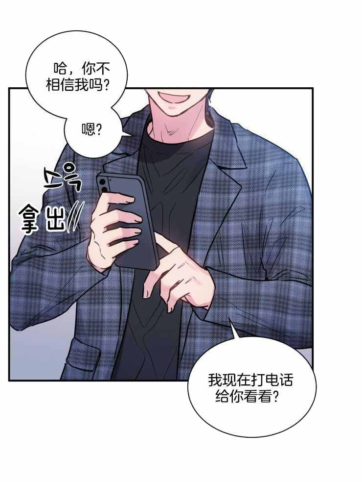 《疯子的法则》漫画最新章节第30话免费下拉式在线观看章节第【19】张图片