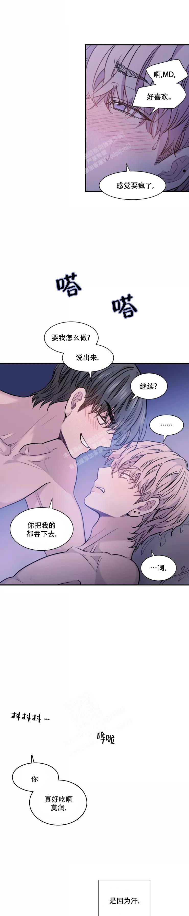 《疯子的法则》漫画最新章节第16话免费下拉式在线观看章节第【1】张图片