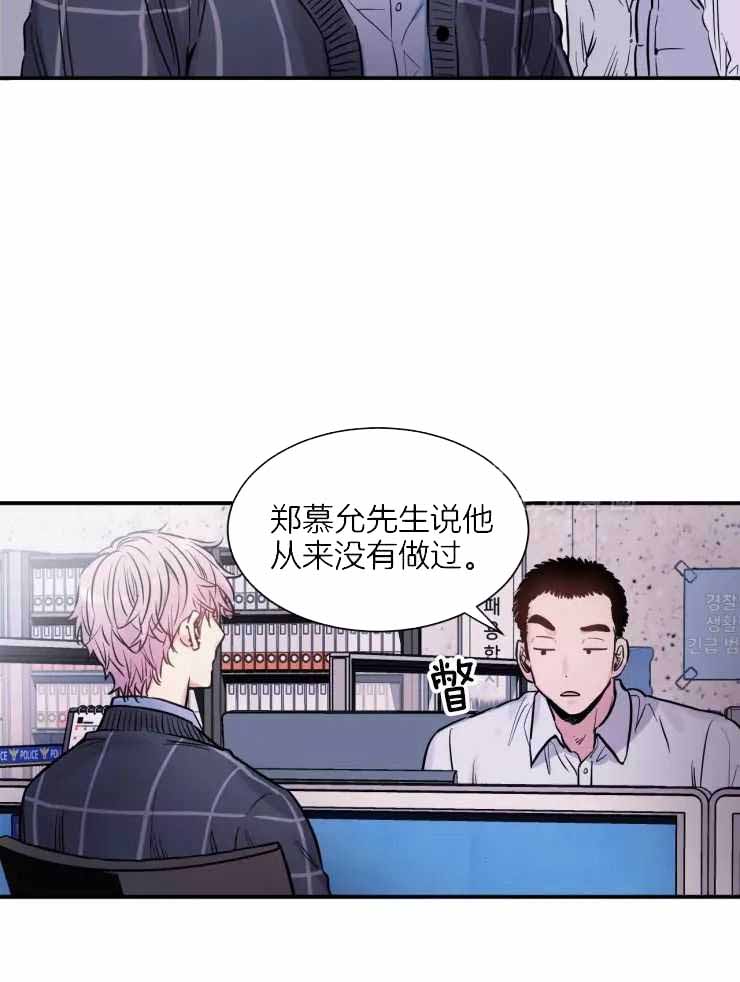 《疯子的法则》漫画最新章节第22话免费下拉式在线观看章节第【14】张图片