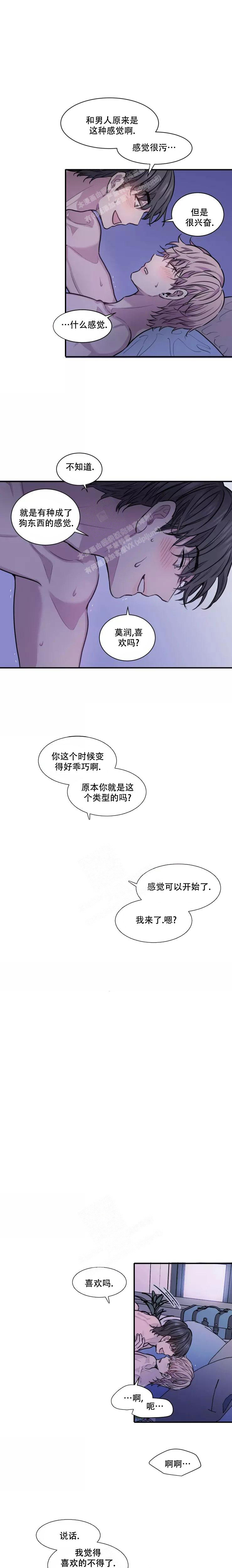 《疯子的法则》漫画最新章节第15话免费下拉式在线观看章节第【5】张图片