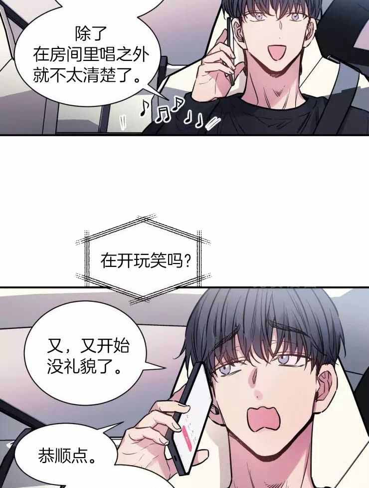 《疯子的法则》漫画最新章节第21话免费下拉式在线观看章节第【31】张图片