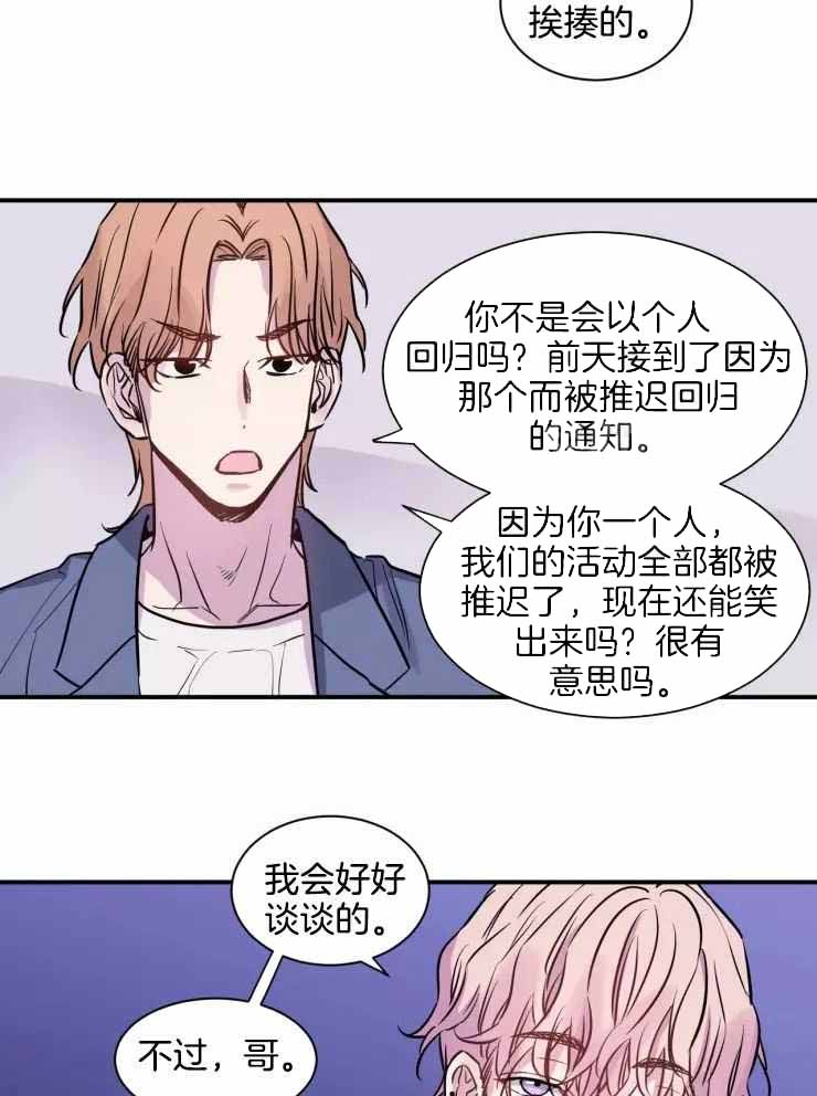 《疯子的法则》漫画最新章节第19话免费下拉式在线观看章节第【10】张图片