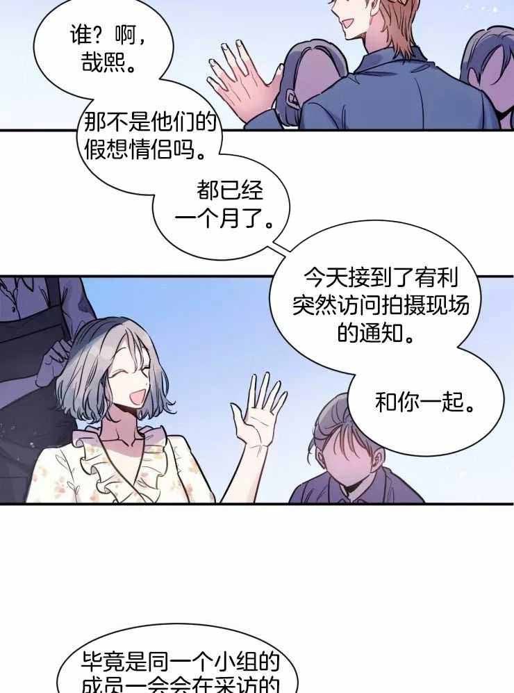 《疯子的法则》漫画最新章节第18话免费下拉式在线观看章节第【13】张图片