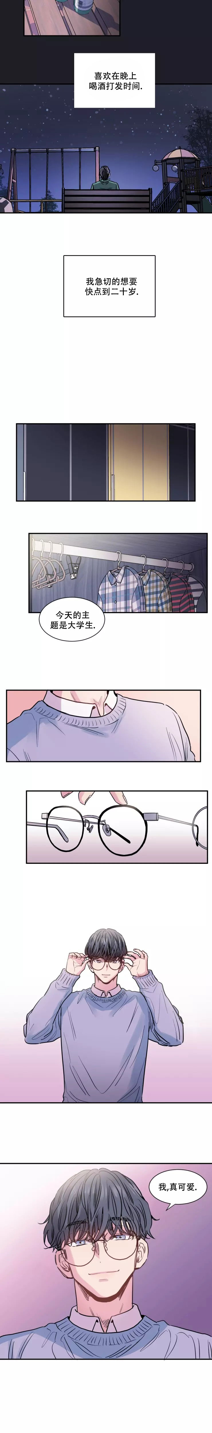 《疯子的法则》漫画最新章节第2话免费下拉式在线观看章节第【5】张图片