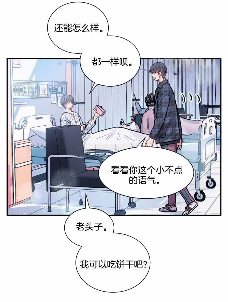 《疯子的法则》漫画最新章节第30话免费下拉式在线观看章节第【9】张图片