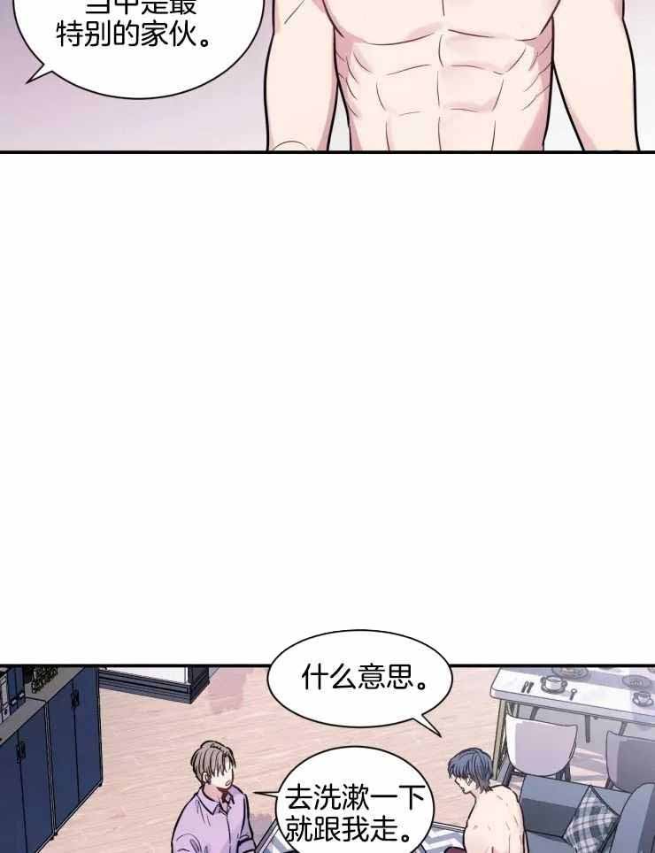 《疯子的法则》漫画最新章节第20话免费下拉式在线观看章节第【16】张图片