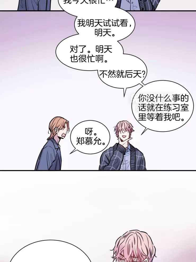 《疯子的法则》漫画最新章节第19话免费下拉式在线观看章节第【12】张图片