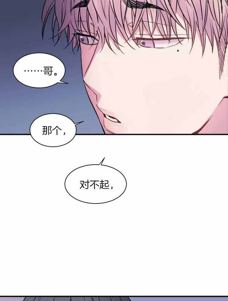 《疯子的法则》漫画最新章节第23话免费下拉式在线观看章节第【21】张图片