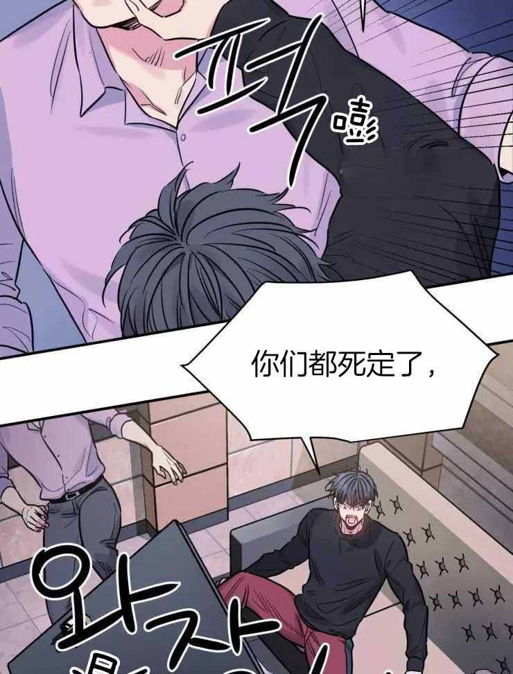 《疯子的法则》漫画最新章节第21话免费下拉式在线观看章节第【3】张图片