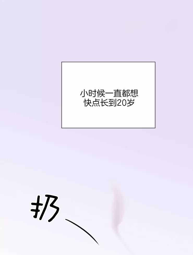 《疯子的法则》漫画最新章节第25话免费下拉式在线观看章节第【15】张图片