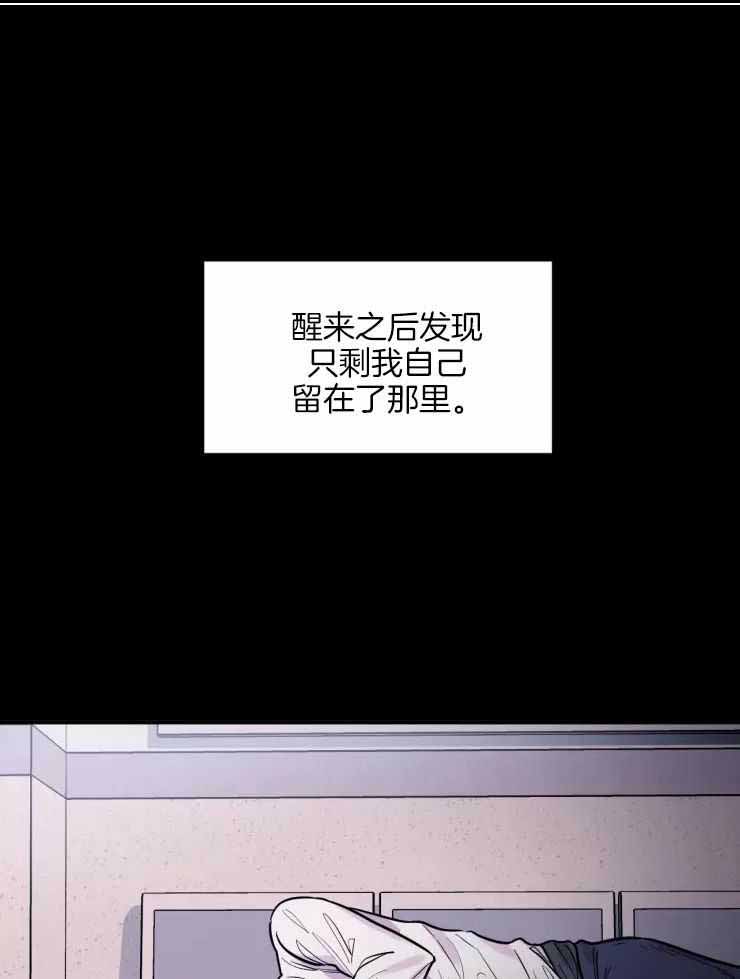 《疯子的法则》漫画最新章节第24话免费下拉式在线观看章节第【14】张图片