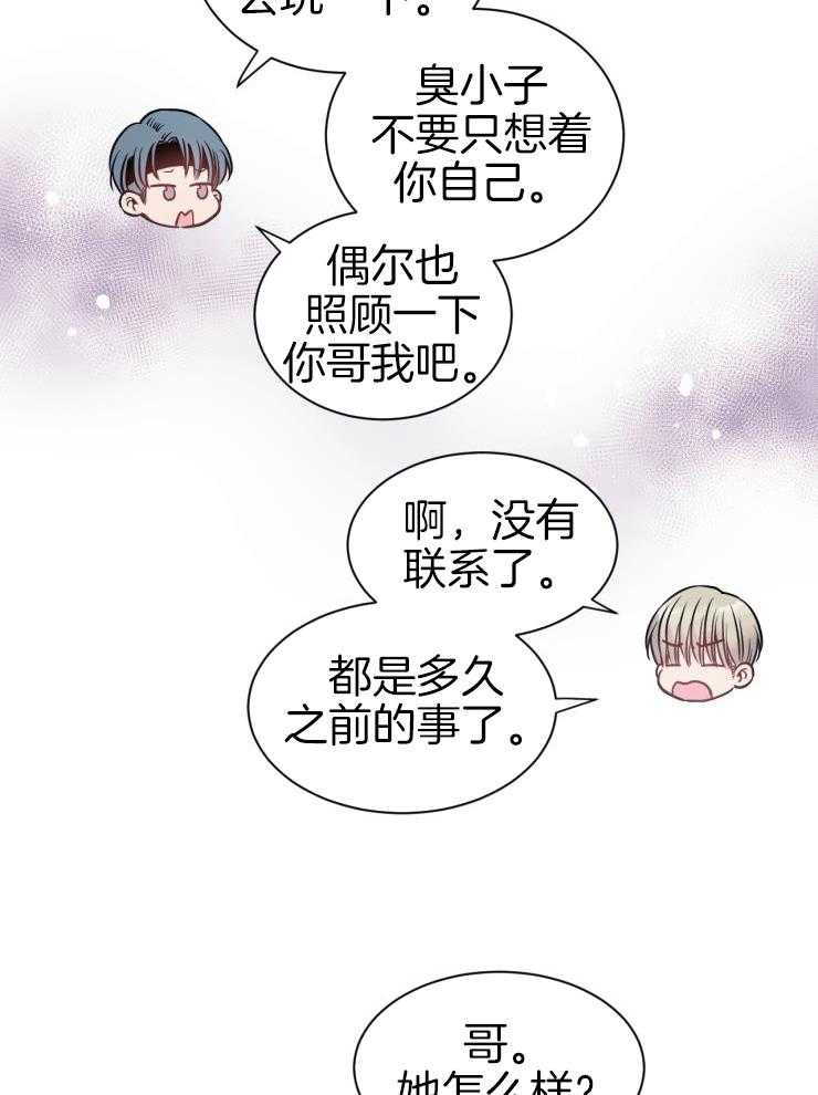 《疯子的法则》漫画最新章节第29话免费下拉式在线观看章节第【31】张图片