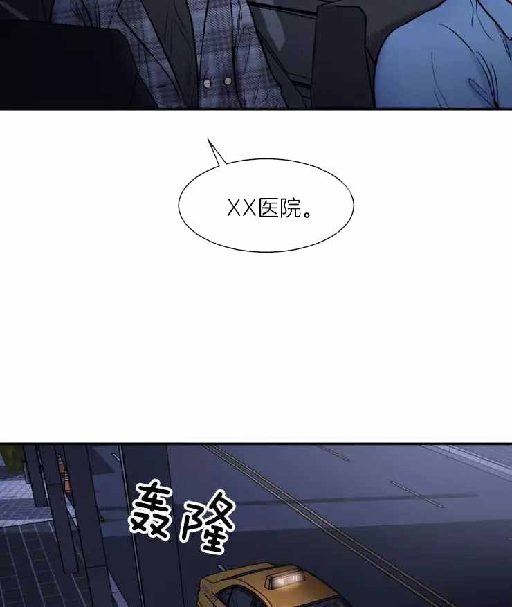 《疯子的法则》漫画最新章节第26话免费下拉式在线观看章节第【4】张图片