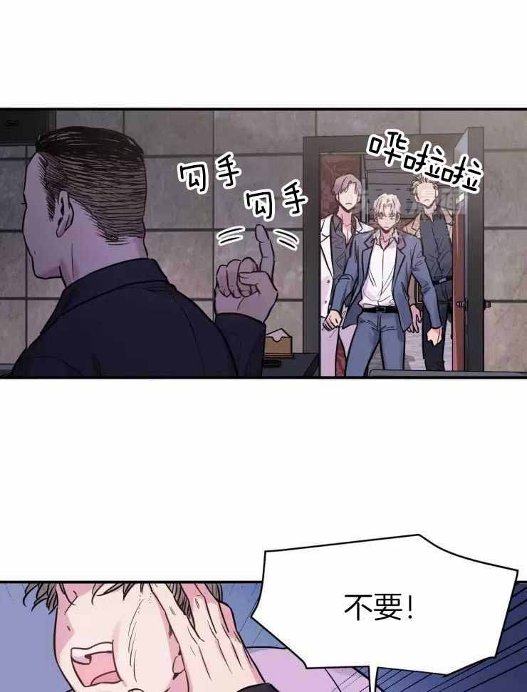 《疯子的法则》漫画最新章节第21话免费下拉式在线观看章节第【2】张图片