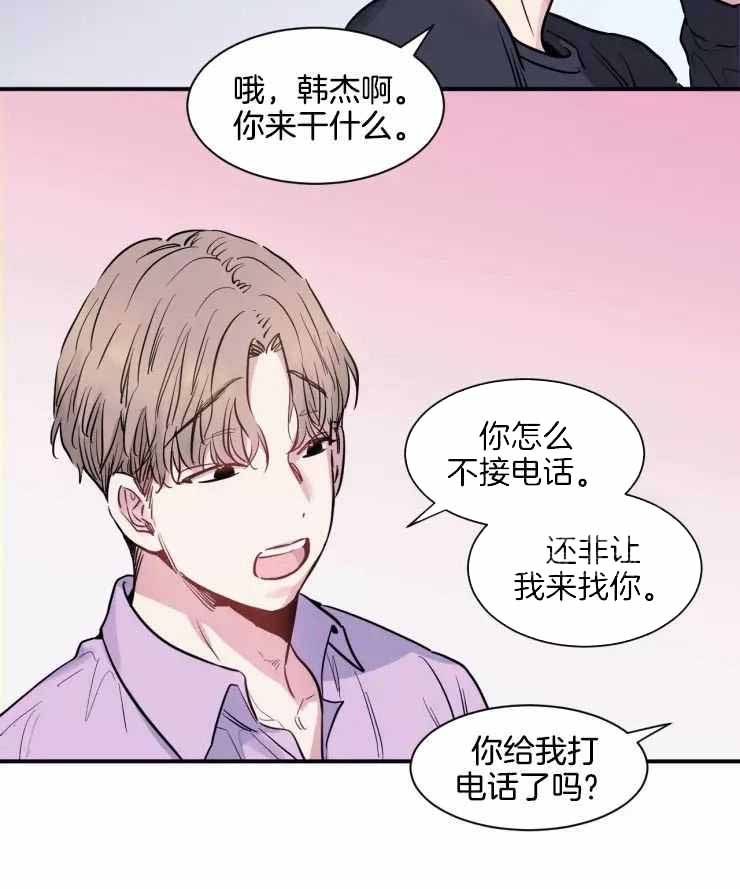 《疯子的法则》漫画最新章节第19话免费下拉式在线观看章节第【20】张图片