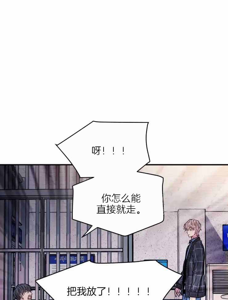 《疯子的法则》漫画最新章节第23话免费下拉式在线观看章节第【4】张图片