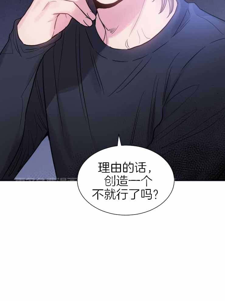 《疯子的法则》漫画最新章节第29话免费下拉式在线观看章节第【50】张图片