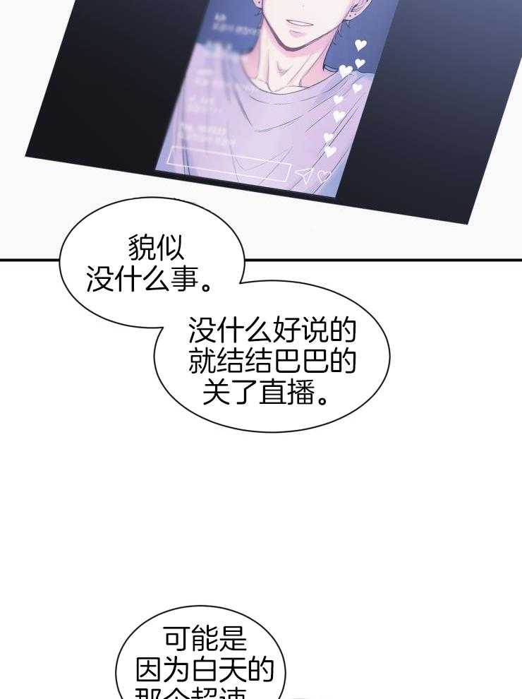 《疯子的法则》漫画最新章节第29话免费下拉式在线观看章节第【37】张图片