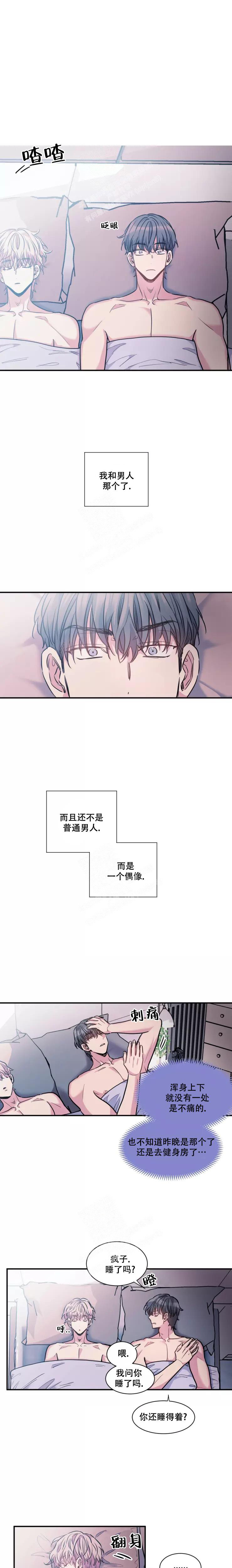 《疯子的法则》漫画最新章节第16话免费下拉式在线观看章节第【4】张图片