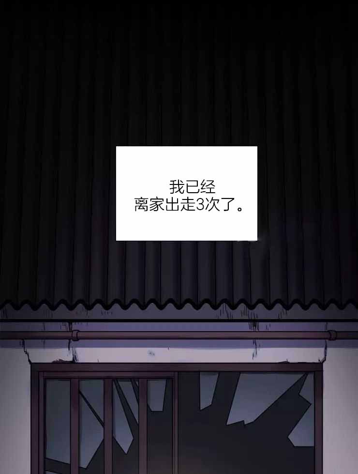 《疯子的法则》漫画最新章节第24话免费下拉式在线观看章节第【1】张图片