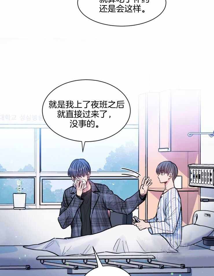 《疯子的法则》漫画最新章节第31话免费下拉式在线观看章节第【11】张图片