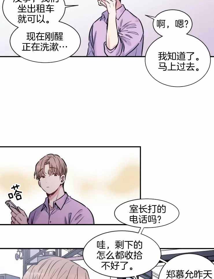 《疯子的法则》漫画最新章节第20话免费下拉式在线观看章节第【21】张图片