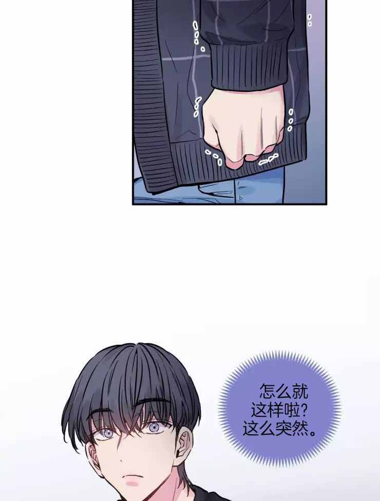 《疯子的法则》漫画最新章节第23话免费下拉式在线观看章节第【18】张图片