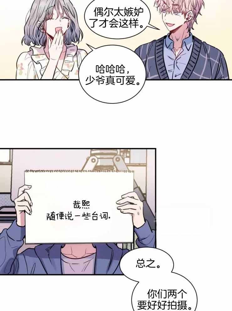 《疯子的法则》漫画最新章节第19话免费下拉式在线观看章节第【5】张图片