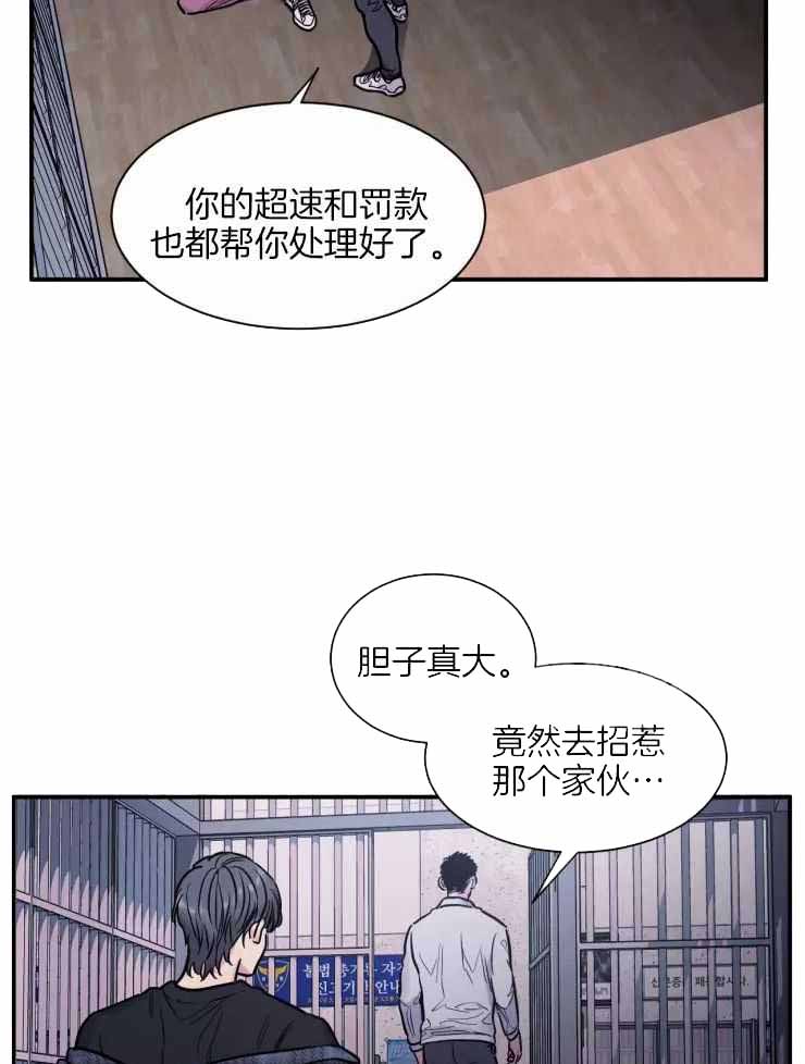 《疯子的法则》漫画最新章节第25话免费下拉式在线观看章节第【10】张图片