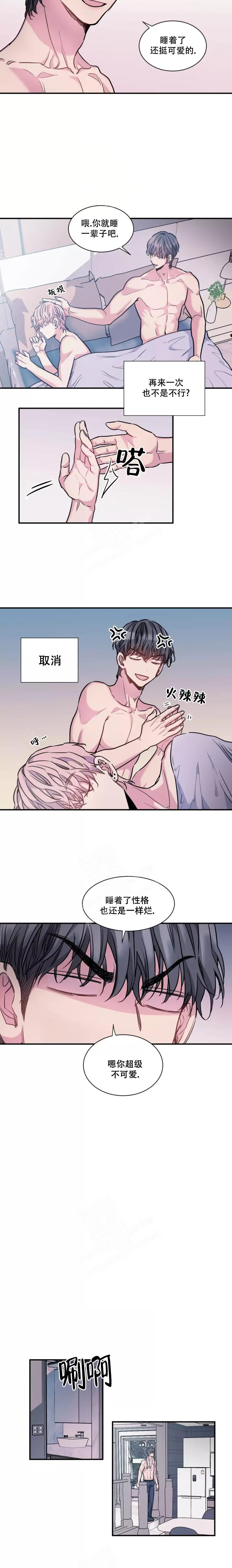 《疯子的法则》漫画最新章节第16话免费下拉式在线观看章节第【6】张图片