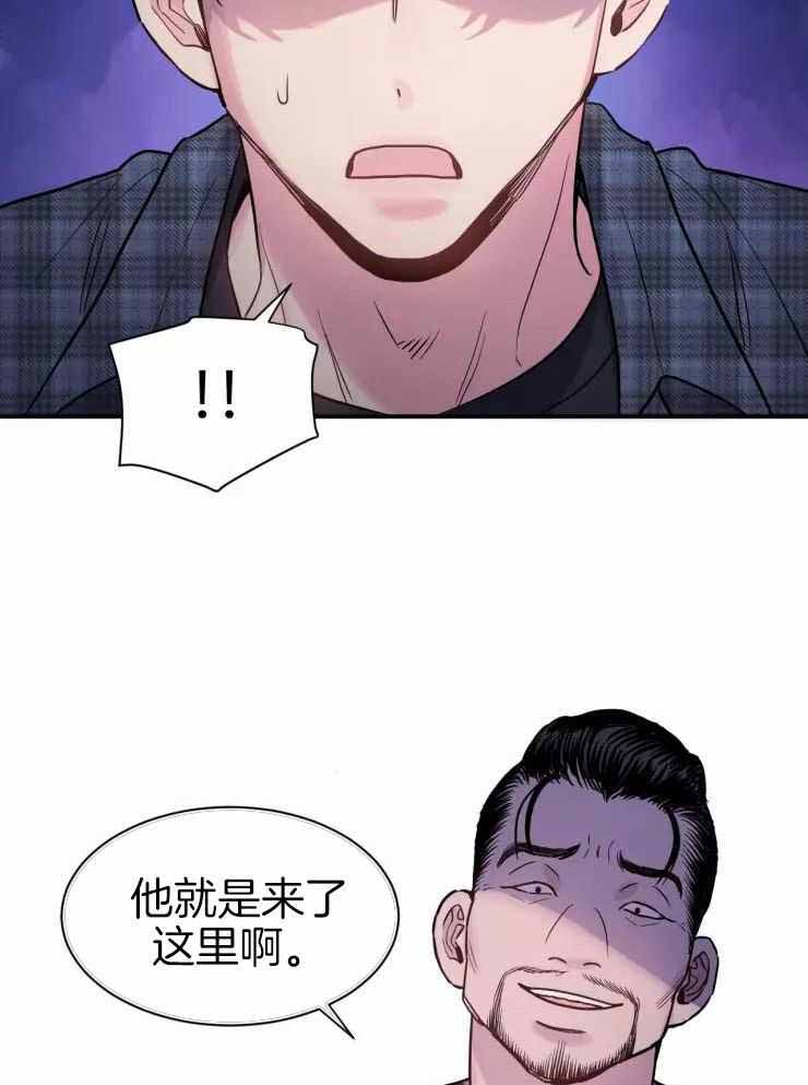 《疯子的法则》漫画最新章节第26话免费下拉式在线观看章节第【17】张图片