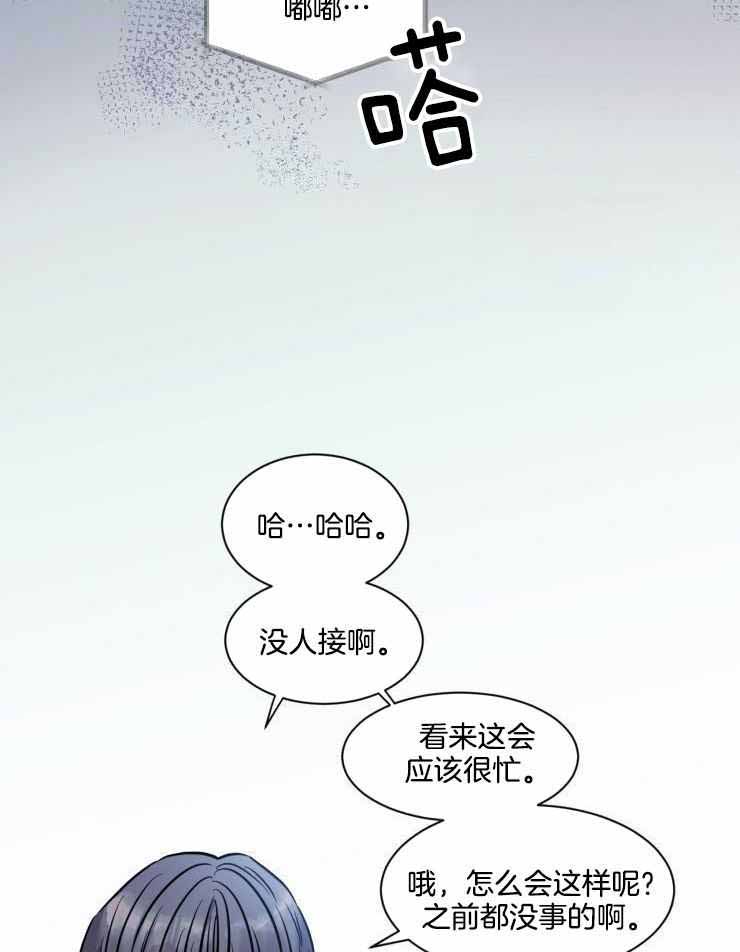 《疯子的法则》漫画最新章节第31话免费下拉式在线观看章节第【2】张图片